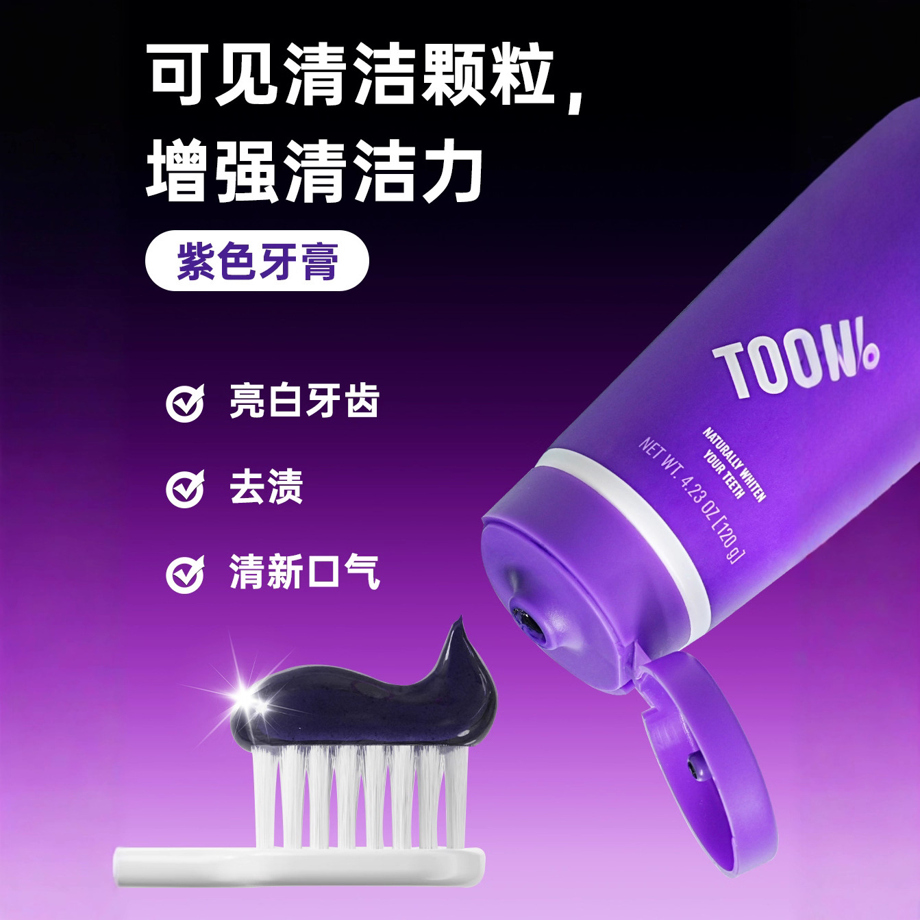Cross-Border V34 Instant Brightening White Toothpaste Purple Essence Dazzling White Whitening Tooth Care Cleans Teeth and Removes Yellow Tooth Stains