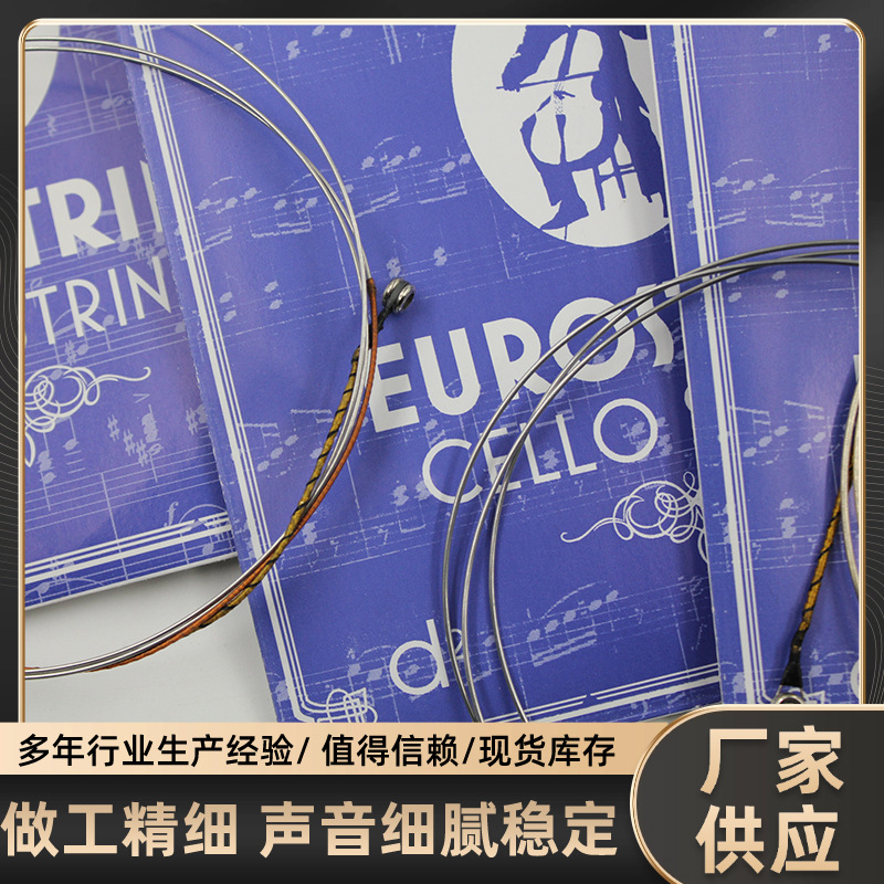 Cello High-End Silver String Silver Wire Material Soft Box Individually Packaged Playing Strings