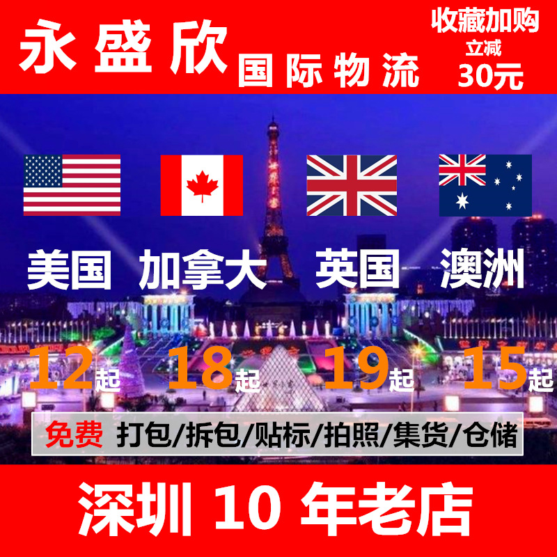 International Logistics Express to the United States, the United Kingdom, Australia, Canada, German, Air Freight, Sea Freight, Freight Forwarding, Ddp Dedicated Line