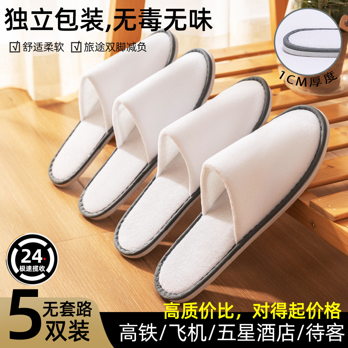 Hotel Disposable Slippers Non-slip Homestay Slippers Hotel Beauty Salon Disposable Slippers Home Hospitality Thickened