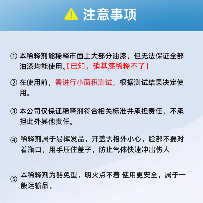 Paint thinner spray code ink oil stain cleaning agent degreasing agent universal nitrocellulose paint thinner offset printing remover