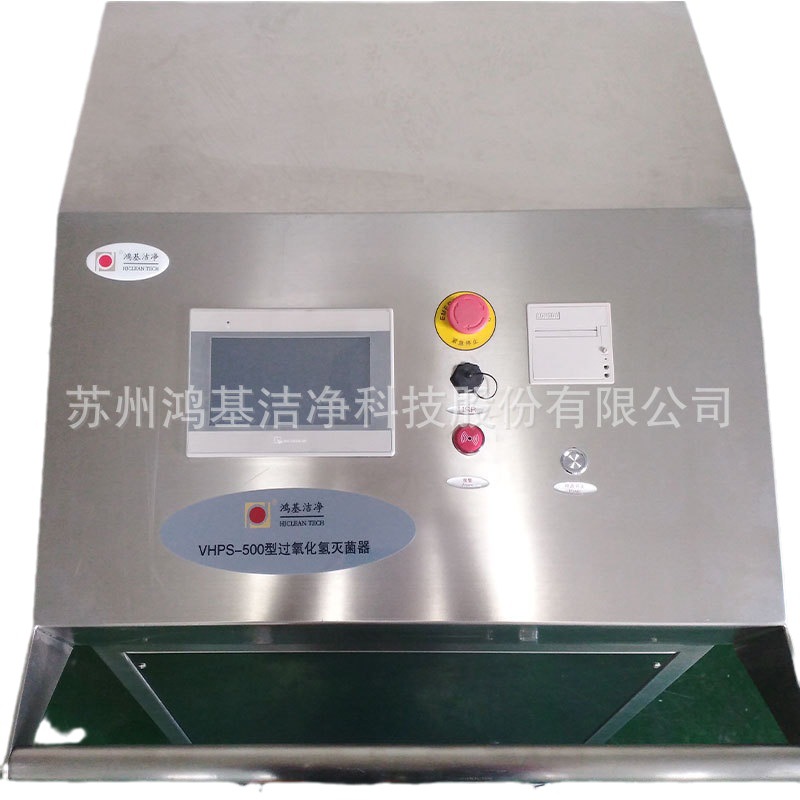 Hongji Clean Bio Pharmaceutical Workshop Laboratory Vhps Hydrogen Peroxide Sterilizer Unique High-Efficiency Sterilization Technology