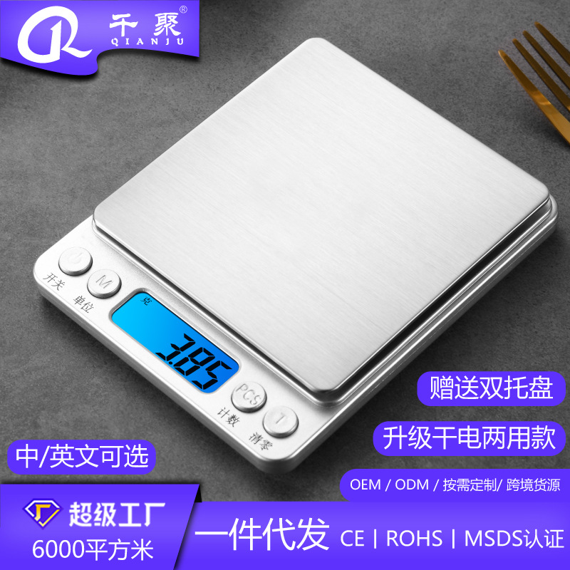 Высокоточные электронные весы мини портативные карманные весы ювелирные весы электронные весы кухонные 0.01г