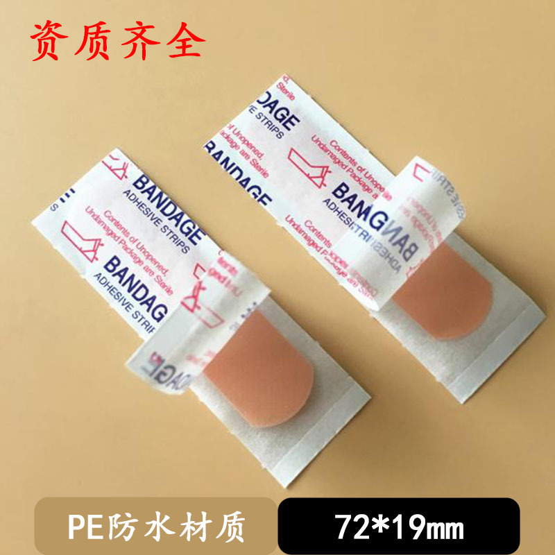 Band-Aid Dressing PE Waterproof Microporous Breathable Skin Color Protective Transparent Band-Aid Separate Packaging OK Bandage