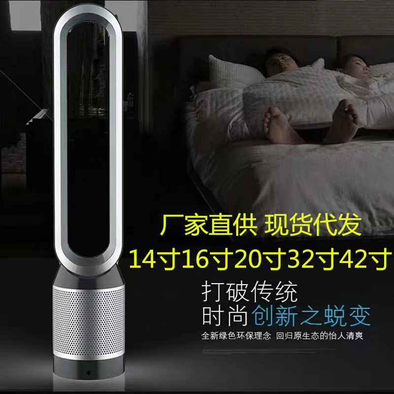 The new 32-inch 16-inch bladeless fan mute with air purification desktop floor remote control electric fan factory direct supply