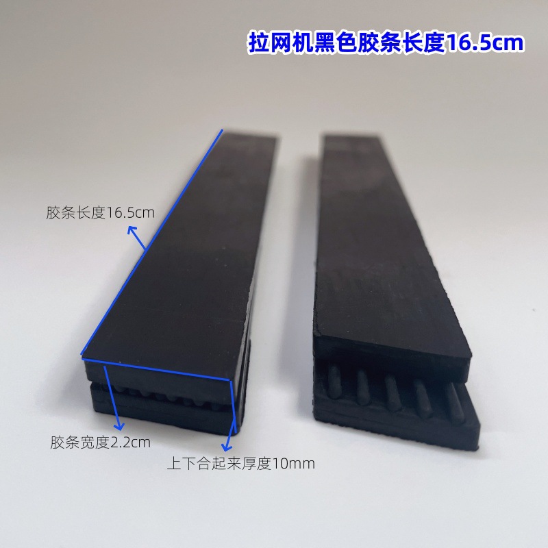 Adhesive strip net drawing machine clip black adhesive strip net drawing machine iron single chuck pressing strip net drawing machine accessories (10 pairs of postage)