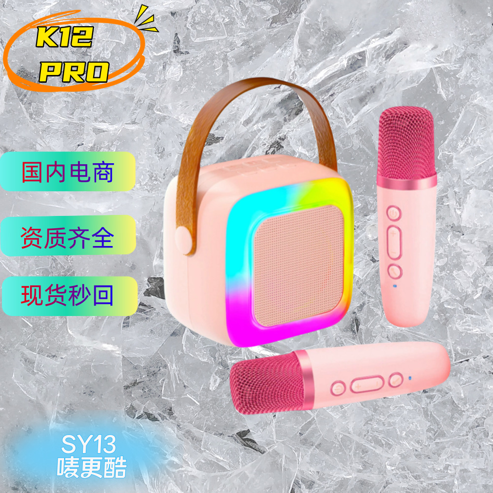 Интегрированный микрофон и аудио, беспроводная Bluetooth караоке колонка для дома, мини набор для пения для детей