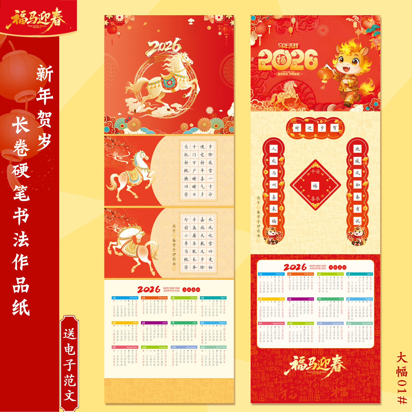 Новогодняя большая длинная свиток бумага для каллиграфии с жесткой ручкой 1.5 сетки Тяньцзы для практики каллиграфии праздничный солнечный календарь настенная живопись