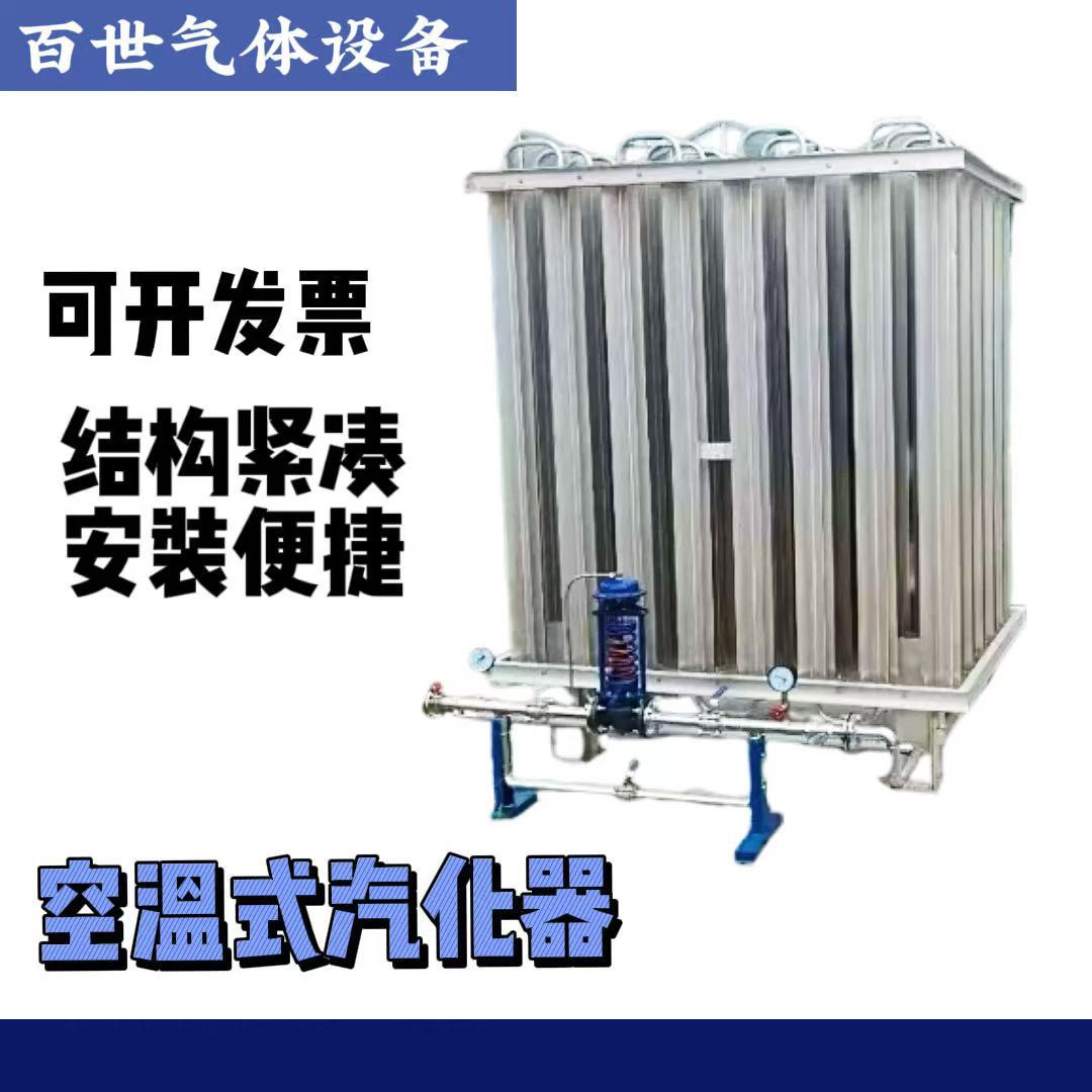 Оборудование для газификации 50 кубических метров кислород лазерная резка воздух температура пароводяный испаритель