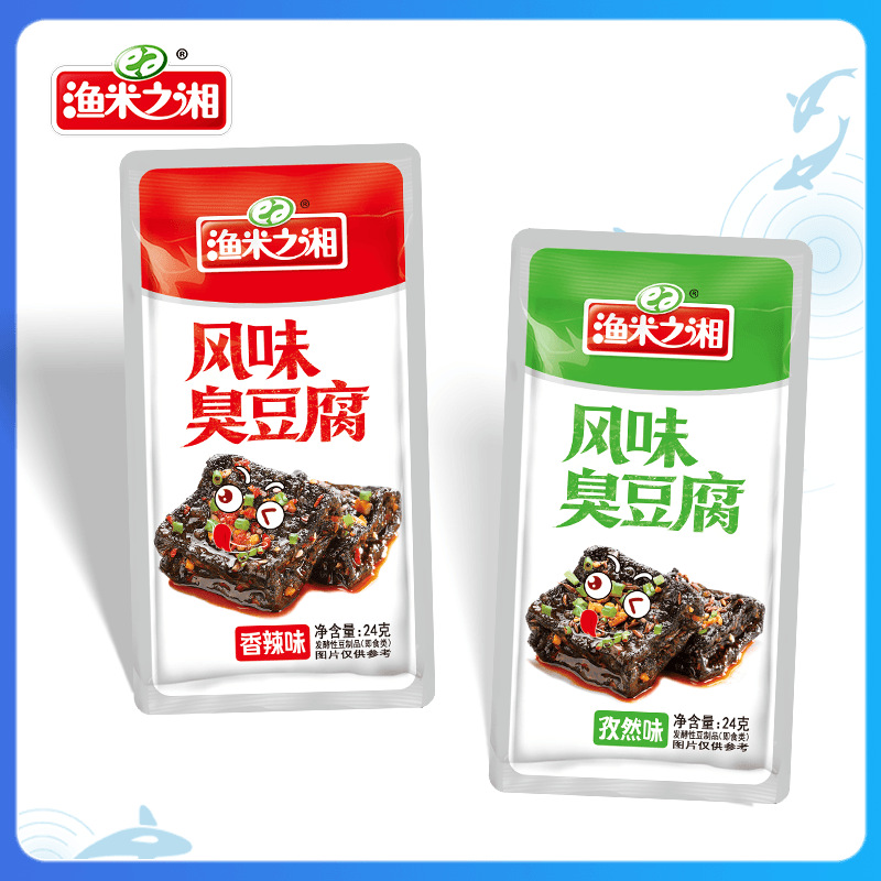 Yumi's Hunan Stinky Tofu Boxed 24g*20 Packs Spicy Cumin Flavor Wholesale Hunan Specialty