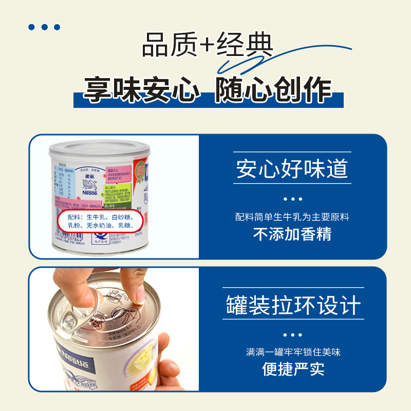 Nestlé Eagle Mark Condensed Milk Condensed Milk 350g*48 Whole Box Milk Tea Coffee Baking Dessert Home Dessert Commercial Raw Materials