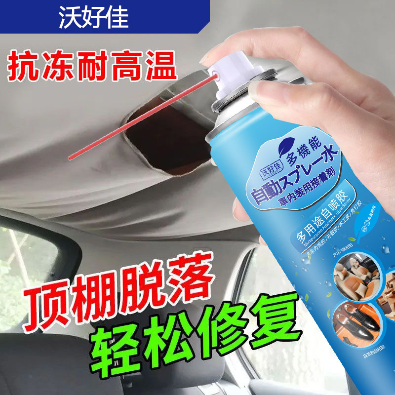 Car Interior Ceiling Cloth Detachment Repair Glue, No Disassembly Required, Special Self-Adhesive Spray Glue for Ceiling Cloth Detachment, Modification and Renovation