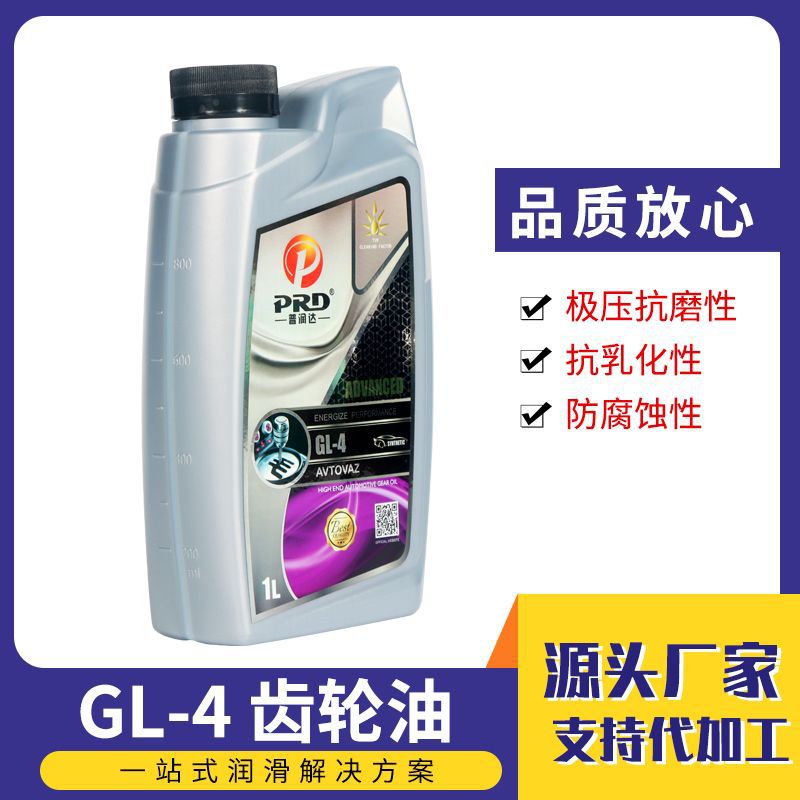 Purunda Manual Transmission Gear Oil Gl-4 Medium Load Vehicle Gear Oil 75W85 80W90 75W90