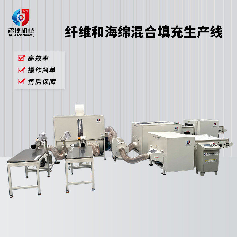 Pillow Cotton Filling Machine, Small Automatic Cotton Opening Machine, Processing Equipment, Fully Automatic Mixed Filling Sponge Machine