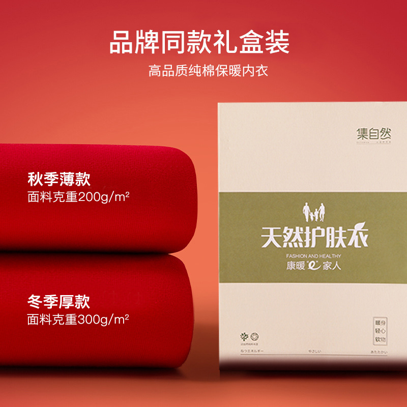 Women's Thermal Underwear Set for the Year of the Horse, Pure Cotton, Wedding Red, Autumn Top and Pants, Base Layer Cotton Sweater, Boxed