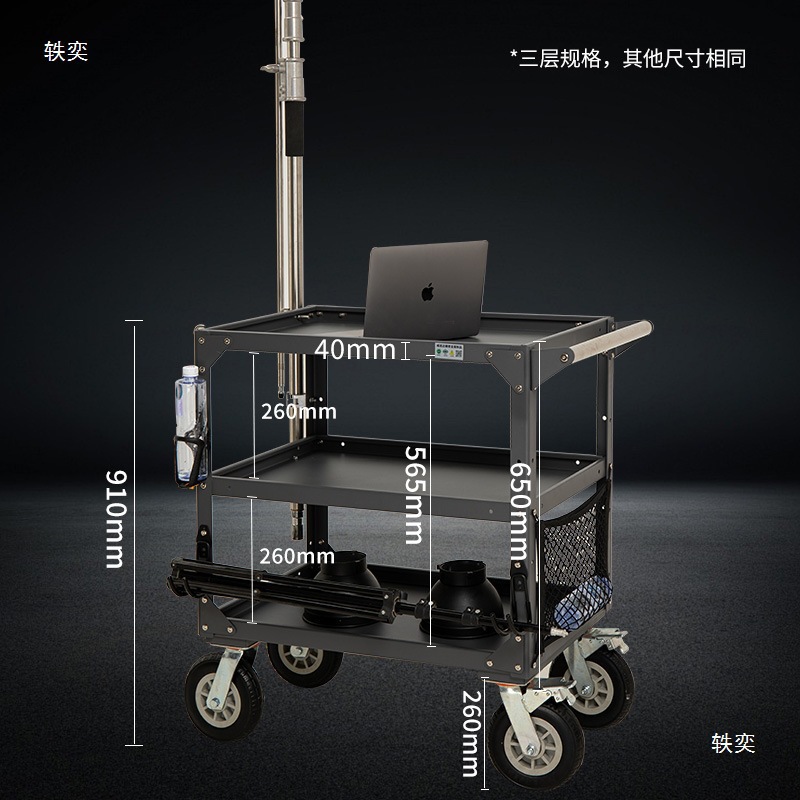 Director's Cart for Storage, Film and Television Cart, Film and Television Rack, Photography Equipment Trolley, Studio Shooting Cart, Monitor Cart Ai Shi