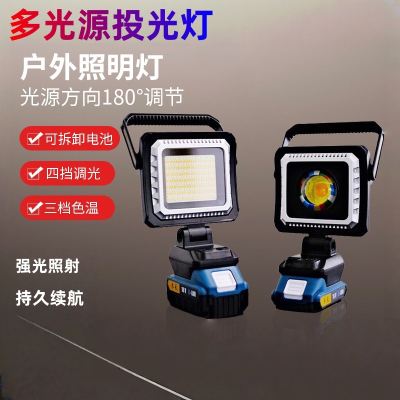 Новый аварийный светильник для улицы, портативный, съемный аккумулятор, прожектор с длительным сроком службы, мобильный свет для проверки строительных площадок