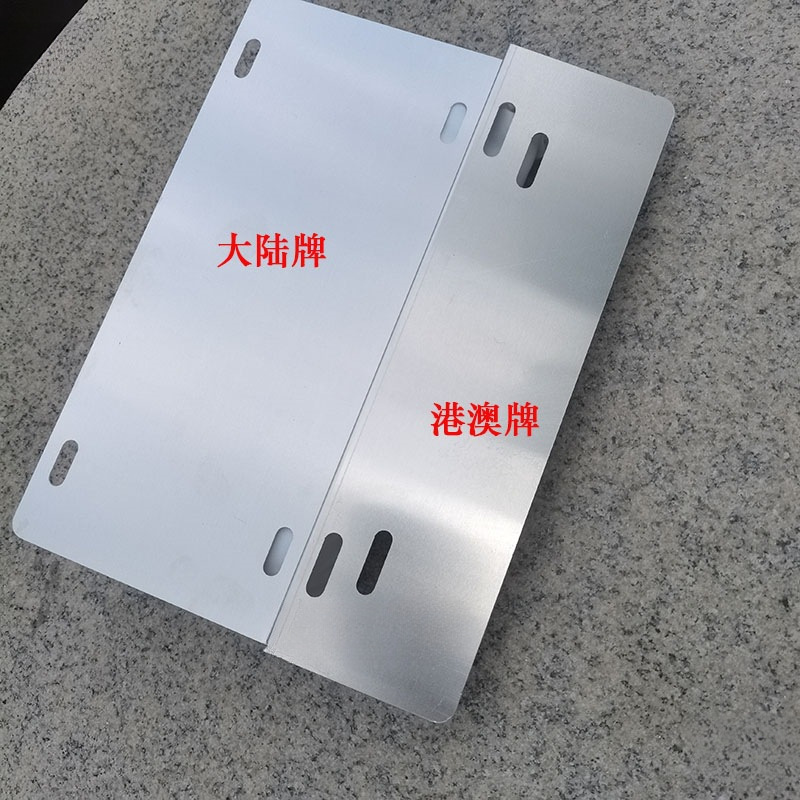 Fixed Double License Plate Iron Frame License Plate Frame Fufv Guangdong-Hong Kong-Macao License Plate Frame Bracket for Hong Kong and Macao License Plate Cars