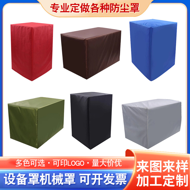 Защитный чехол для механического оборудования, для уличной мебели, оксфордская ткань