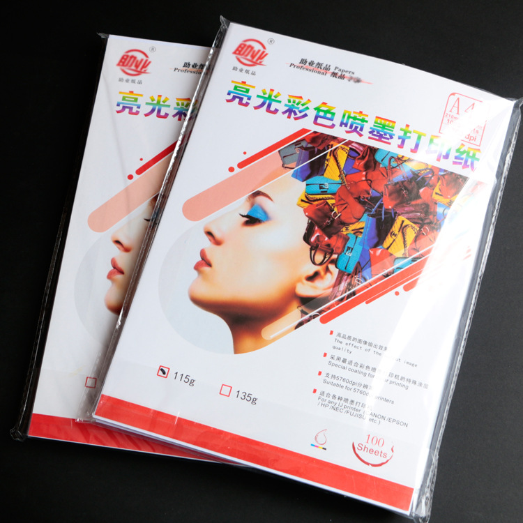 Helping industry bright color inkjet paper 100 A4 thick color inkjet paper 115g 135g double-sided printing paper