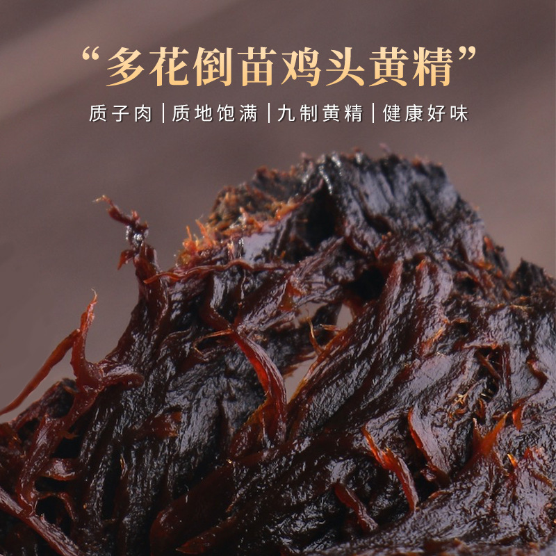 Polygonatum, Nine Steamed, Nine Sun-Dried, Soft and Glutinous, Ready-To-Eat Glutinous Head Polygonatum Tea, Jiuhuashan Planted Chinese Medicinal Materials 250g