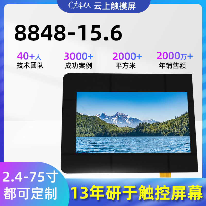 Lcd High-Definition Touch Screen Customized Multi-Size Smart Device Touch Screen Medical Industrial Control Machinery Touch Display