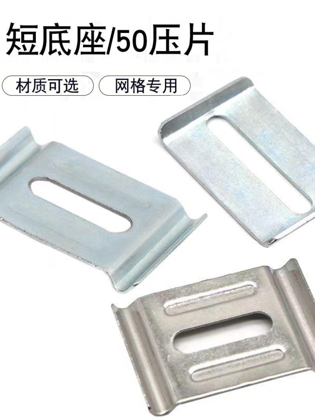 Короткая основа сетевого моста, фиксирующая пластина из нержавеющей стали, аксессуары для мостов