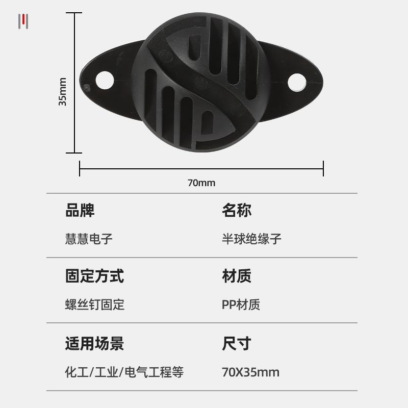 Factory Direct Supply bearing Rod hemisphere insulator high voltage electronic fence accessories hemispherical plastic insulator