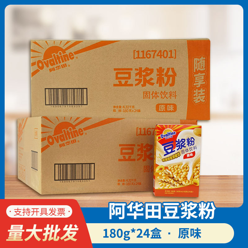 Ahuada soybean milk powder hot and cold brewing mellow soybean milk 30g pack instant soybean milk powder breakfast household pouch