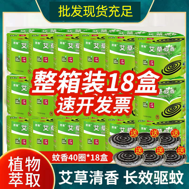 Бесдымный большой комариний спираль с ароматом полыни для использования на улице, репеллент для детей и младенцев в контейнере