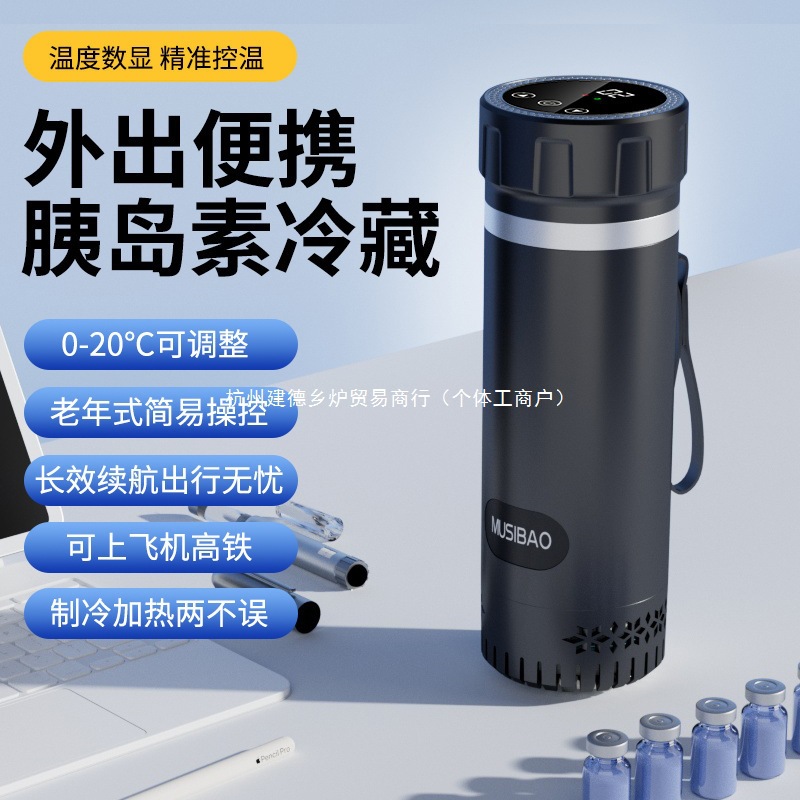 Бесплатная доставка инсулинового холодильного стакана Moussebao, перезаряжаемого с батареей, портативного мини-холодильника для фармацевтических медикаментов с постоянной температурой