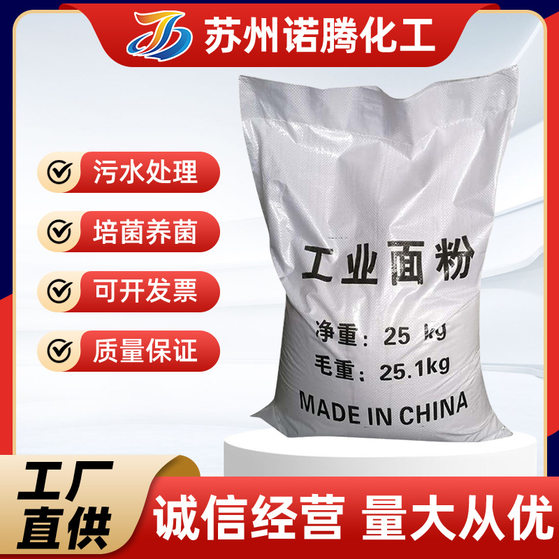 Поставка натрия ацетата промышленного качества с высоким содержанием для обработки сточных вод, специальный твердый материал для обработки сточных вод