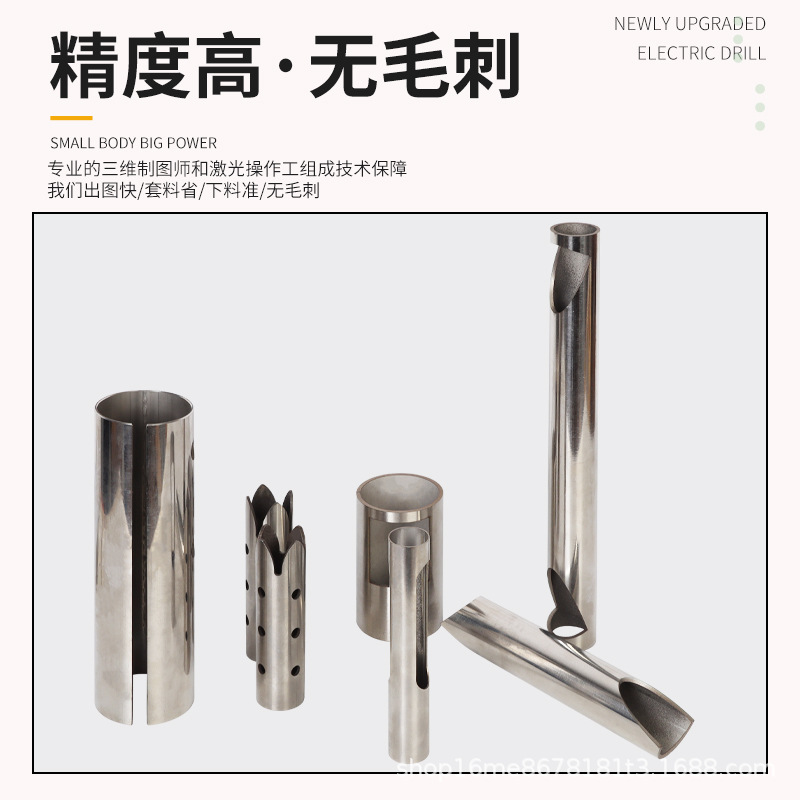 Customized Stainless Steel Laser Cutting Tube Processing According to Drawings, Free Sampling, One-To-One Three-Dimensional Rendering on the Same Day