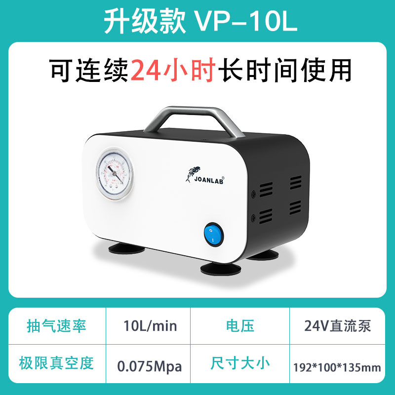JOANLAB oil-free diaphragm vacuum pump small suction filtration device laboratory vacuum filtration device