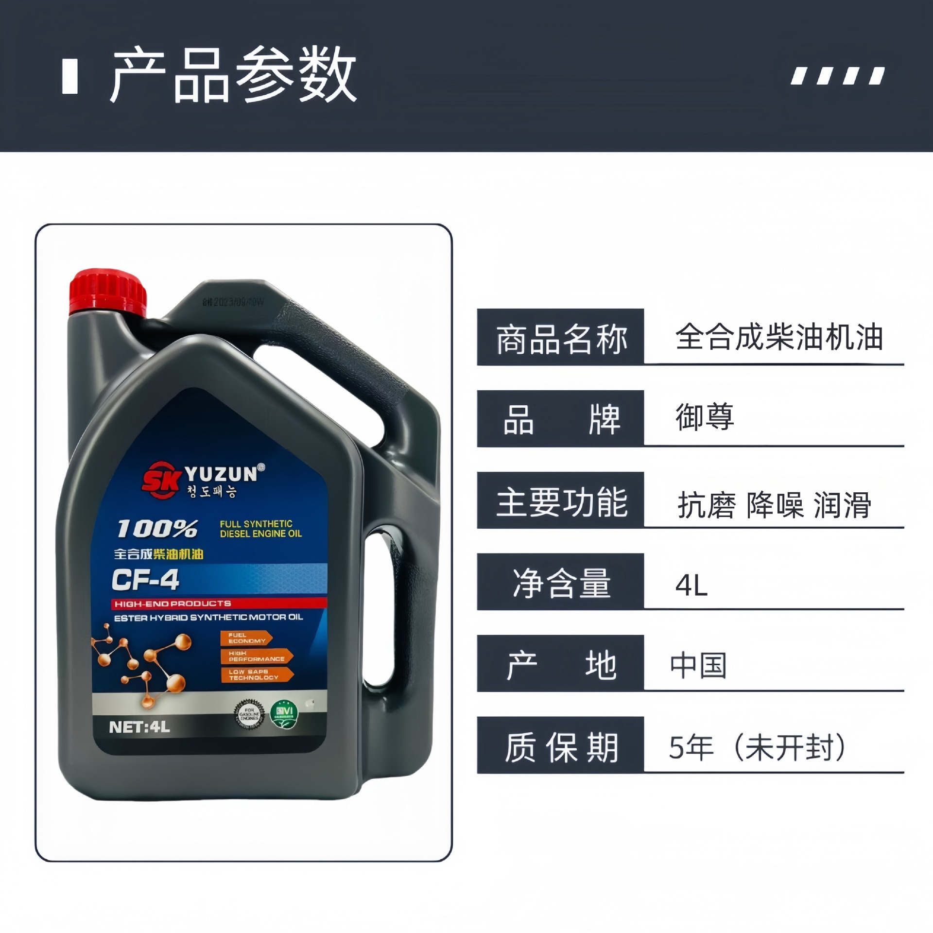 Diesel engine oil fully synthetic 5w40 suitable for Jiangling Yusheng Shunda Ford Quanshun V348 truck four seasons diesel engine oil