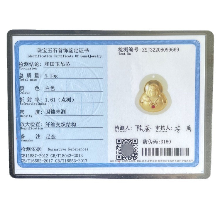 Gold Inlaid with Jade, Pure Gold Phone Stickers, Hetian Jade, Pure Silver Jewelry, Pendants, Bracelets, Jewelry Appraisal Certificates