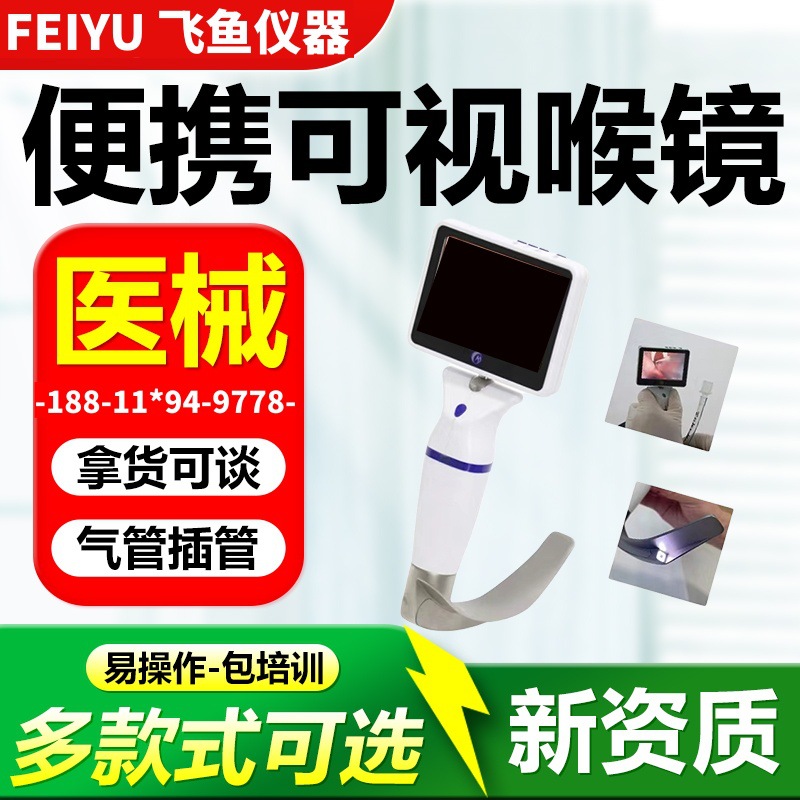Newborn Visual Laryngoscope Disposable Visual Laryngoscope Price Newborn/Child/Adult Universal 654