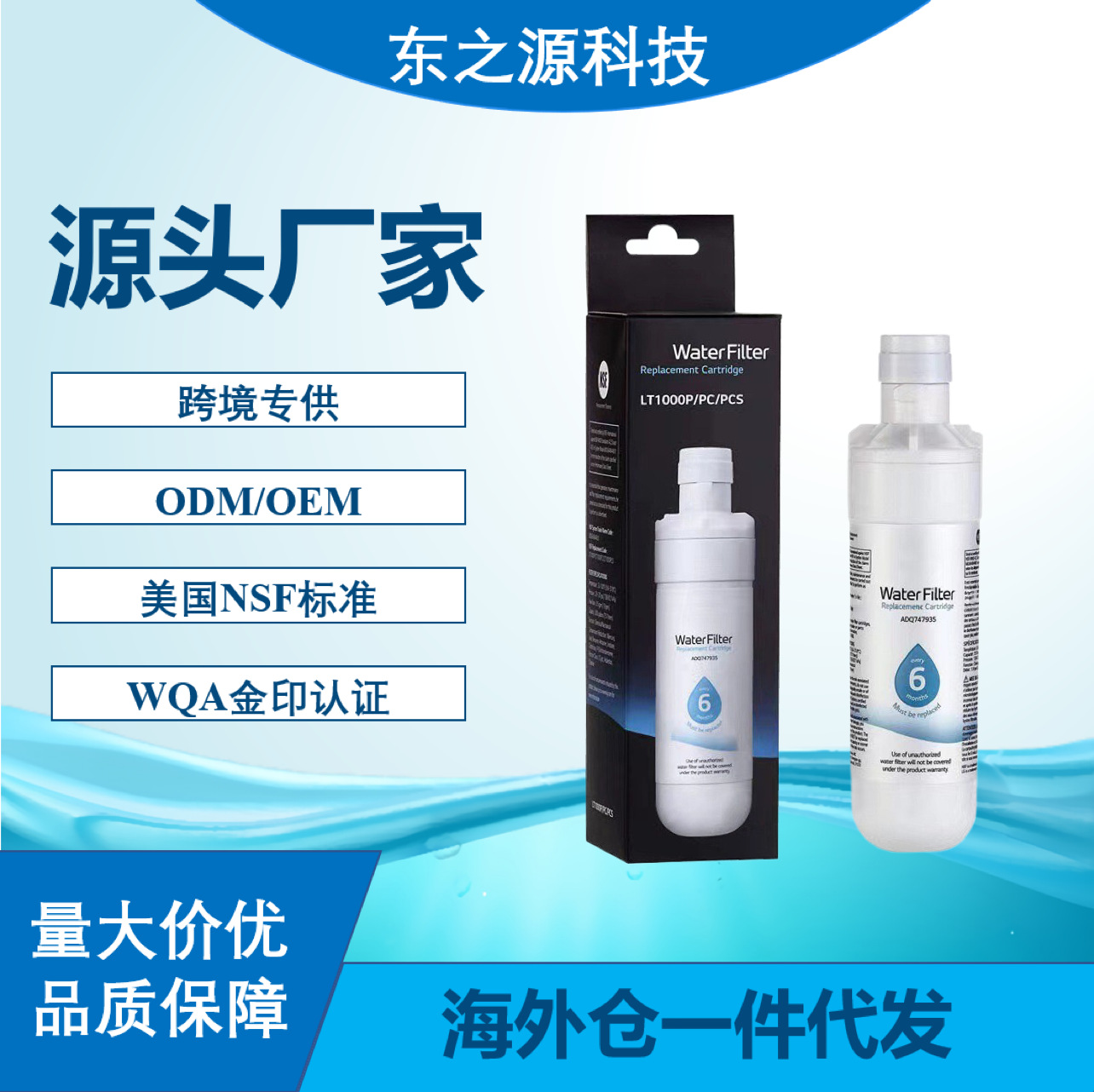 Элемент фильтра холодильника Lt1000P встраиваемый фильтр для воды кросс-бордерная электронная коммерция зарубежный склад дропшиппинг