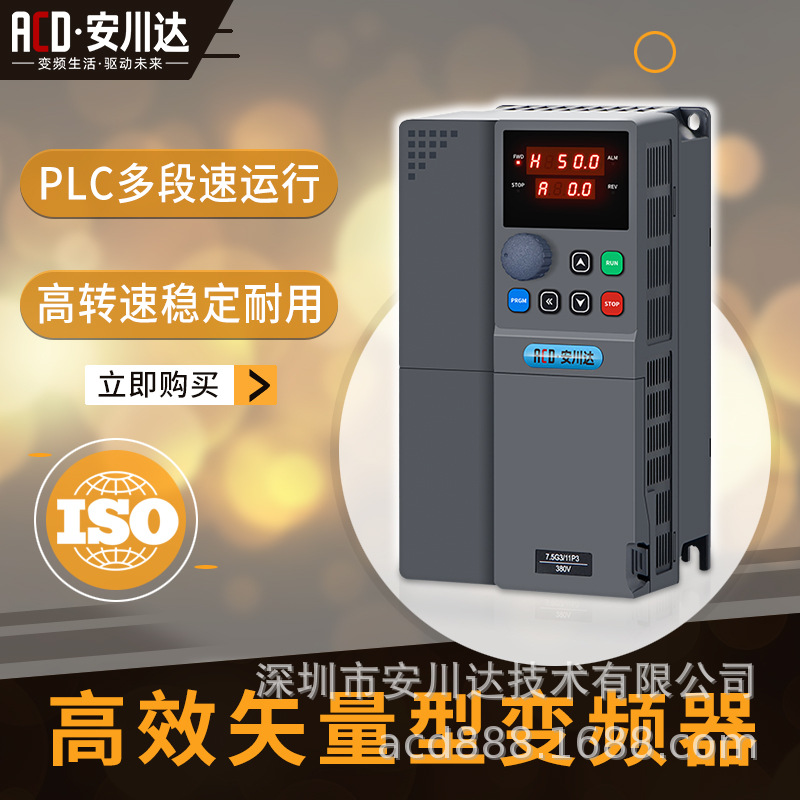 Yaskawa heavy-duty vector inverter 1.5/4/15kw fan water pump mixer motor speed control factory direct sales