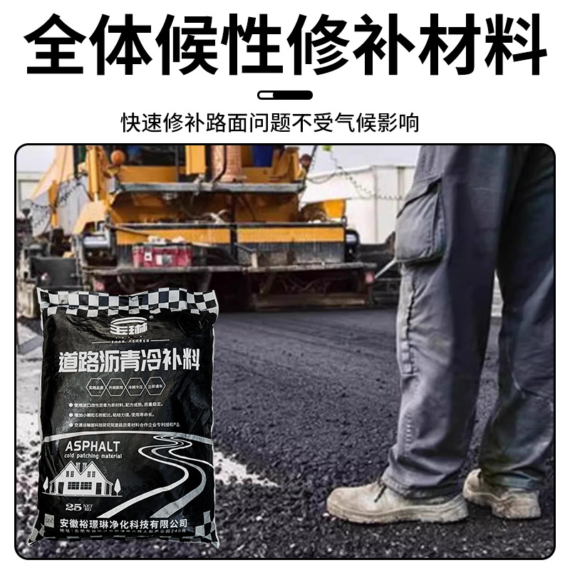 Bagged Asphalt Cold Patching Material Cement Asphalt Pavement Repair Material Pit Filling Mixture Asphalt Concrete Construction