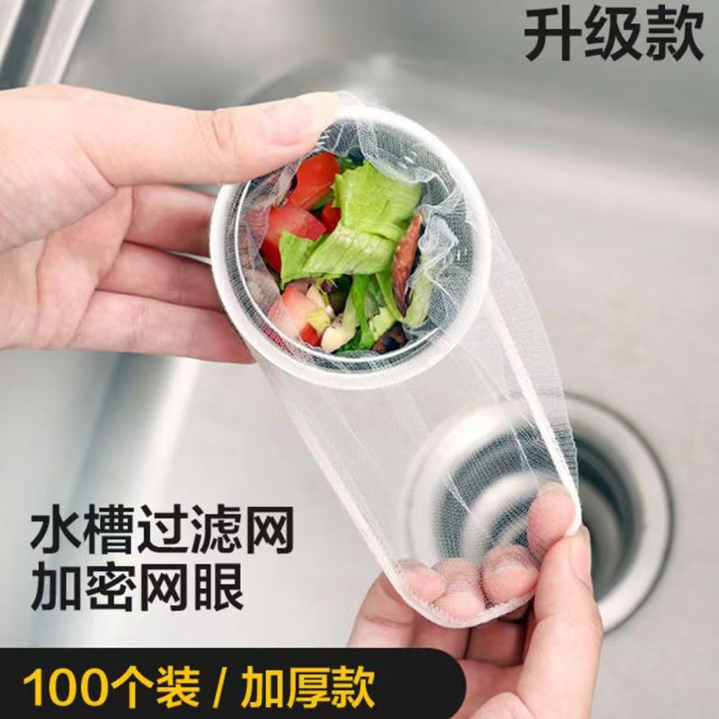 Kitchen sink filter net disposable kitchen bathroom sink outlet dishwashing drain anti-blocking cleaning floor drain net
