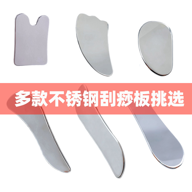 Металлическая скребковая пластина для лица