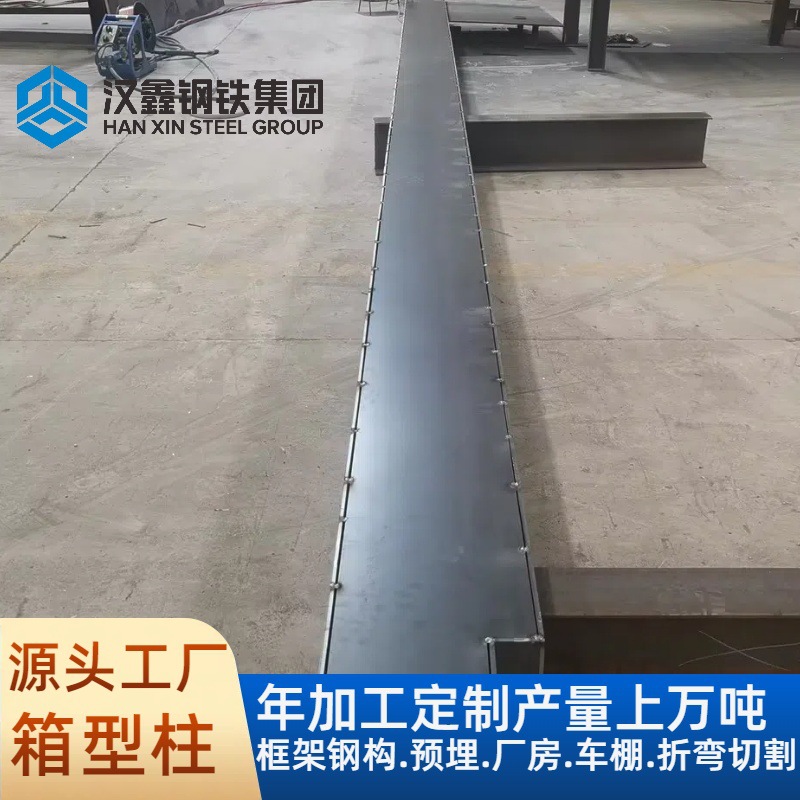 Manufacturer Undertakes Box Beam Frame Steel Structure, Steel Box Beam, Engineering Processing Steel, Column Steel Structure, Box Column