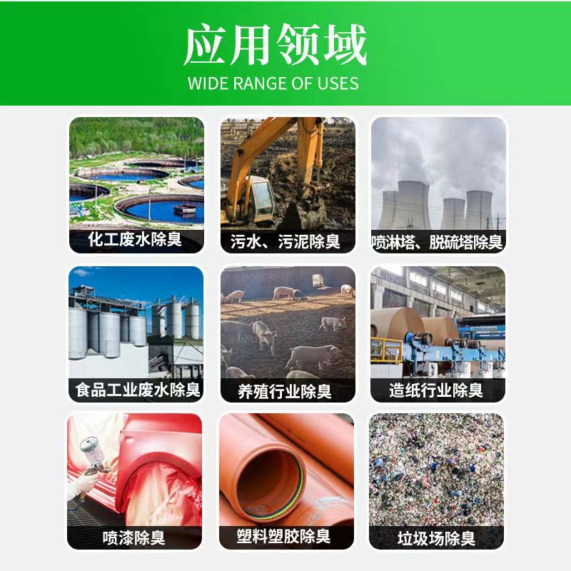 Spray Tower Industrial Exhaust Gas Deodorization and Deodorization Spray Paint Room Painting Odor Rubber Factory Workshop Exhaust Gas Deodorant