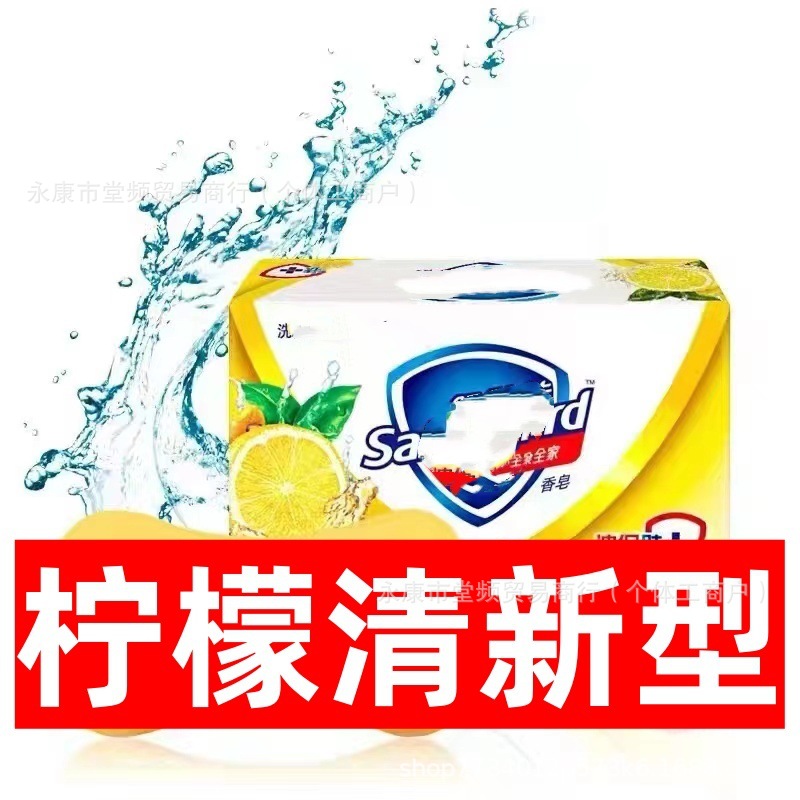 Comfortable and Fragrant Soap 125g Pure White Fragrance Soap Aloe Lemon Soap Labor Insurance Welfare Free Shipping