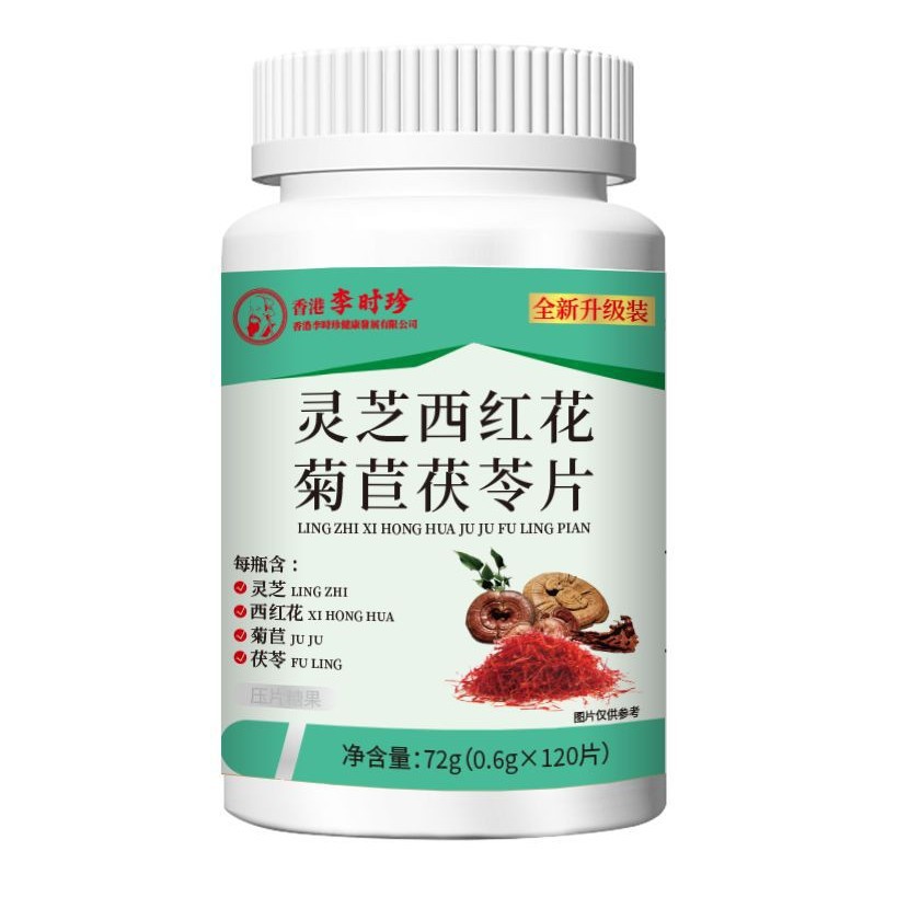 Ganoderma Lucidum, Saffron, Chicory and Poria Slices 120 Tablets/Box, Factory Direct Supply, Ready for Sale, Wholesale and Delivery