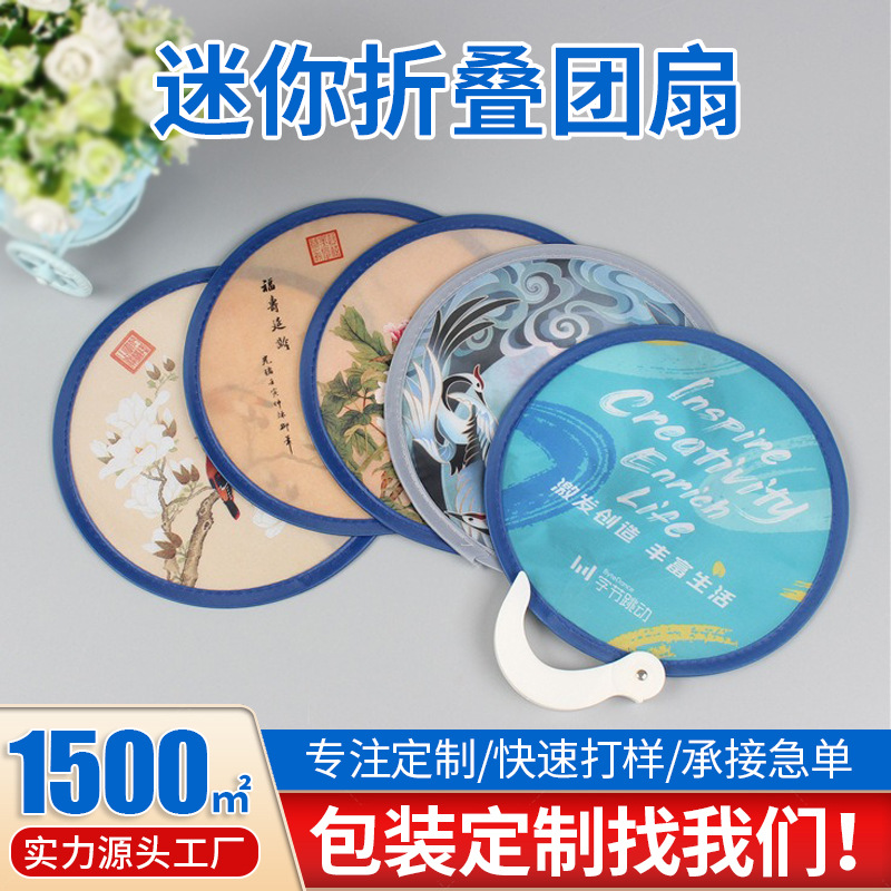 Индивидуальный DIY милый фрисби вентилятор нейлоновый круглый вентилятор рекламный отражатель портативный складной круглый вентилятор