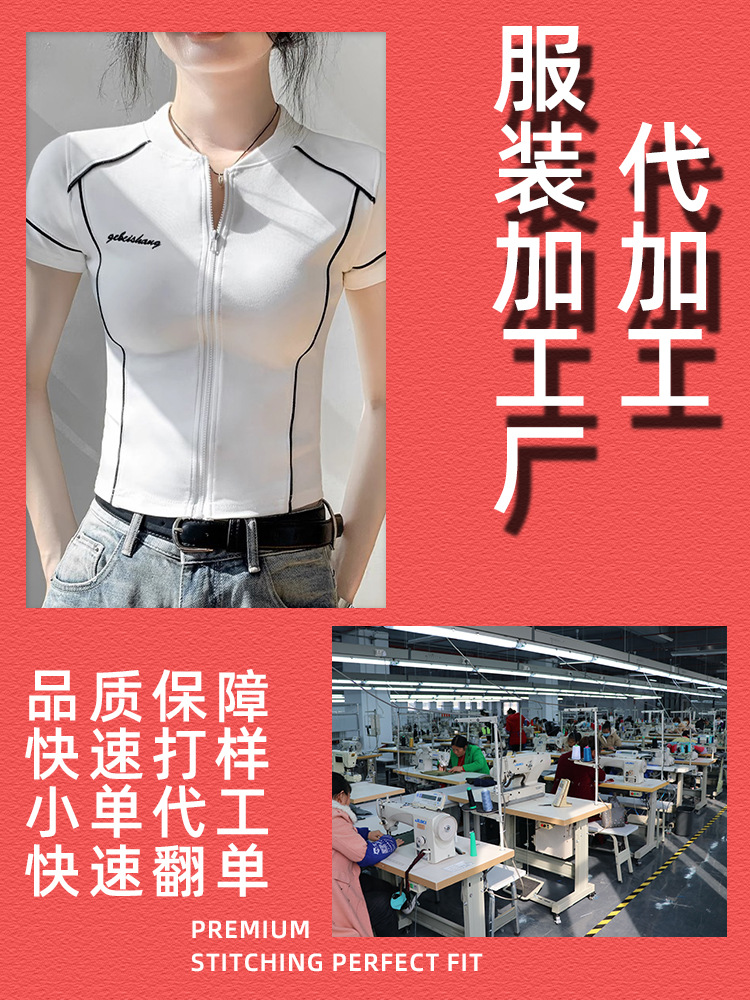 Clothing Processing Factory Embroidered Round Neck Zipper Cardigan Short-Sleeved T-Shirt Women's Small Batch Processing Women's Clothing Customization