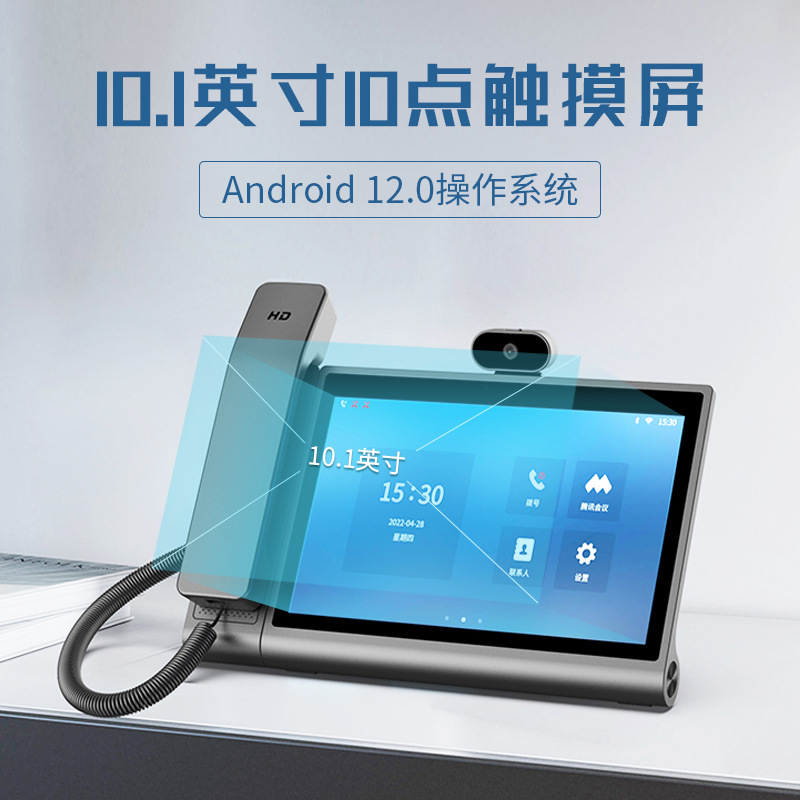 Customized Karl Sip Video Conferencing Multimedia Terminal Office Landline Android 12 Touch Large Screen Video Phone