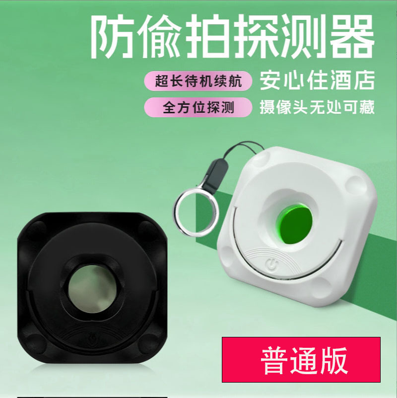 Camera Detector Hotel Infrared Anti-peep Detector Multifunctional Induction Vibration Imitation Intrusion Detector